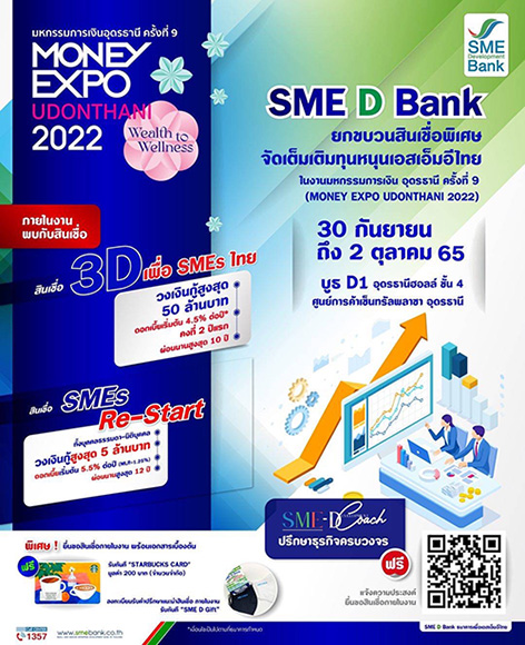 91077 SMEDB MoneyExpo UDON