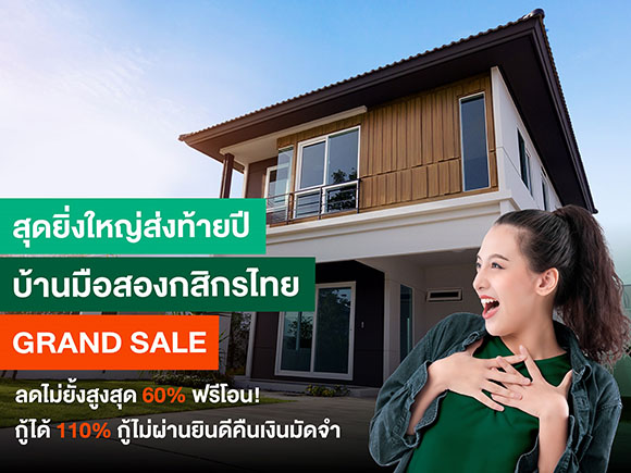 9331 Kbank NPA