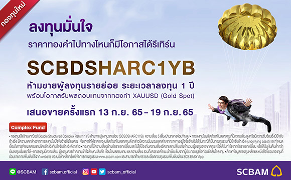 9476 SCBDSHARC1YB