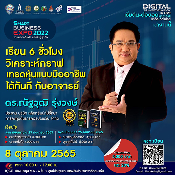 9893 SmartBusinessEXPO2022