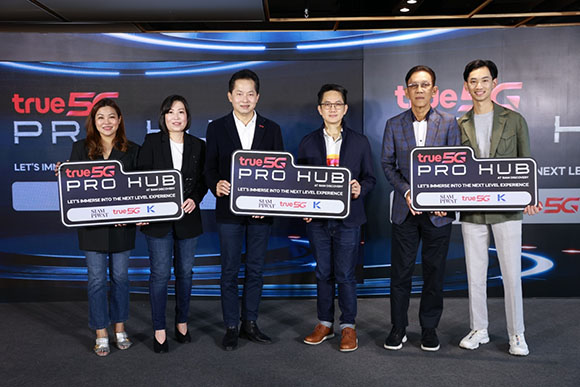 101029 True5G PRO HUB