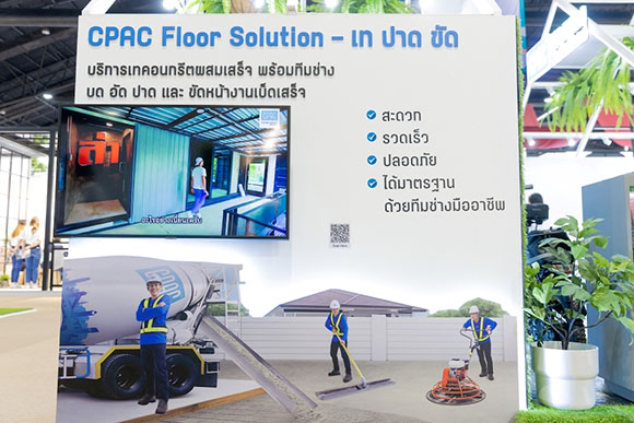 101107 FloorSolution เทปาดขัด