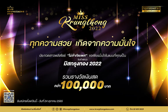 10116 Krungthong