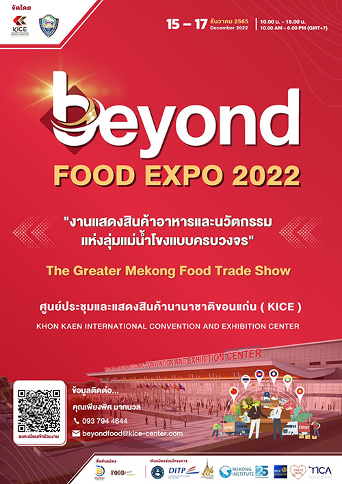 10249 Beyond Food Expo22