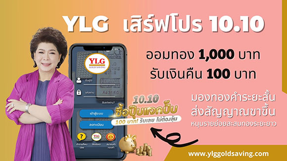 10365 YLG 1010