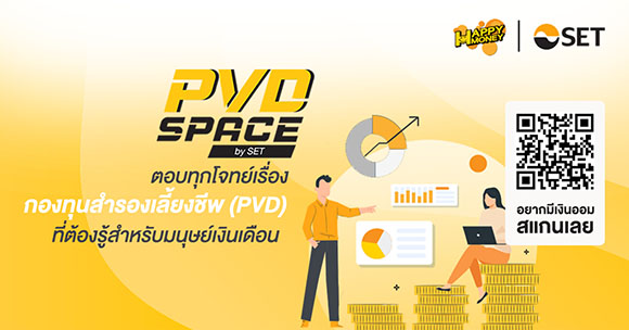 10507 PVD Space by SET