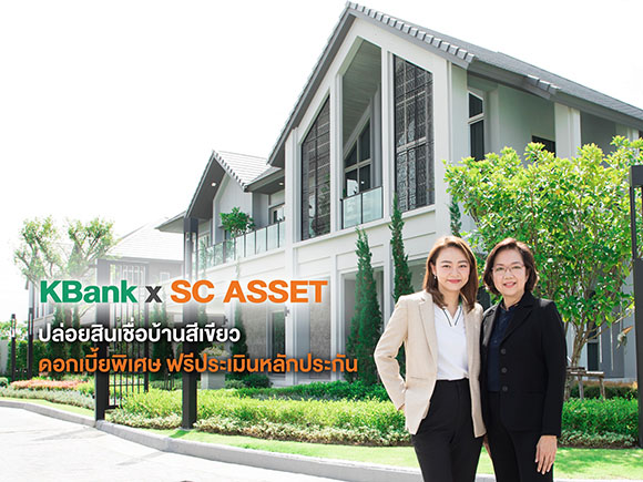 10562 KBank SC ASSET