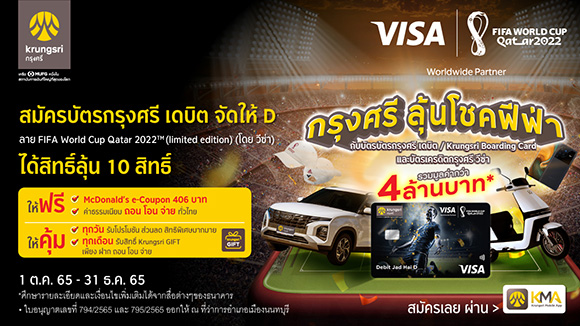 10800 Krungsri Debit