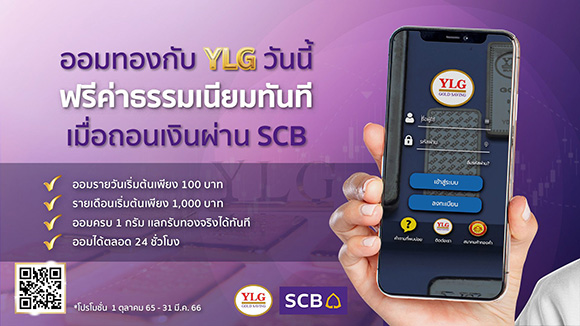 10820 YLG SCB02