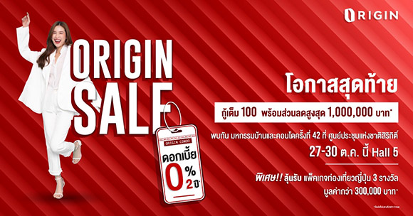 10931 Origin Sale