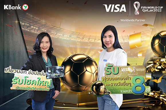 11069 KBank Visa