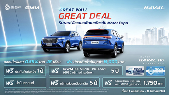 11853 GreatDeal HAVAL H6