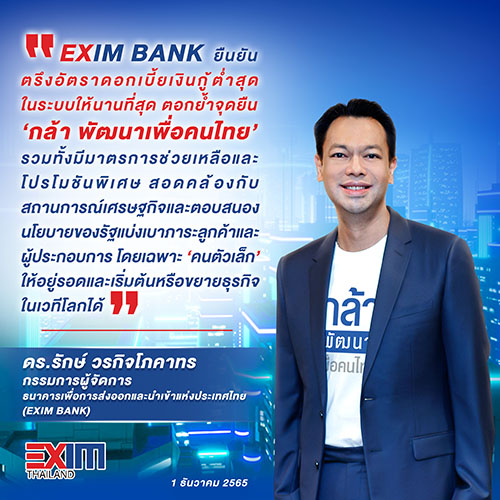 12165 EXIM