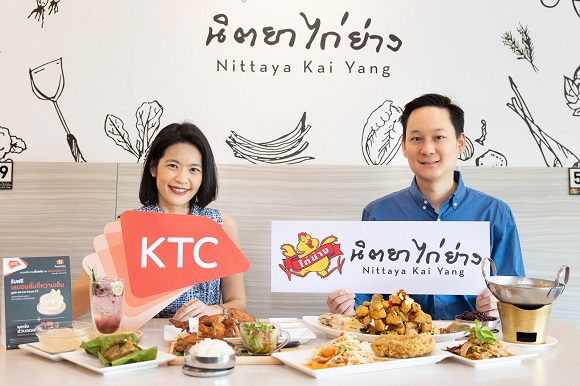 เคทีซีจับมือร้านนิตยาไก่ย่าง เอาใจแฟนพันธุ์แท้สายอาหารอีสาน มอบสิทธิพิเศษ 2 ต่อให้สมาชิกอิ่มอร่อยสุดคุ้ม
