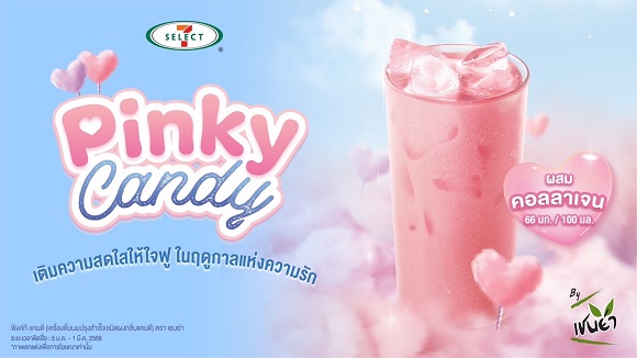 1073 TACC Pinky Candy