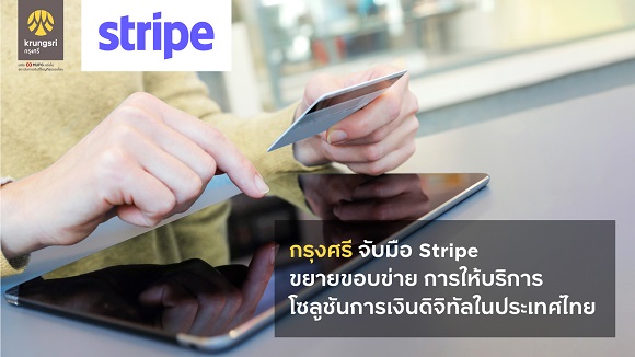 1132 Krungsri Stripe