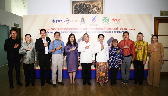1314 มูลนิธิต่อต้านการทุริต 01