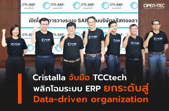 1388 Cristalla TCCtech