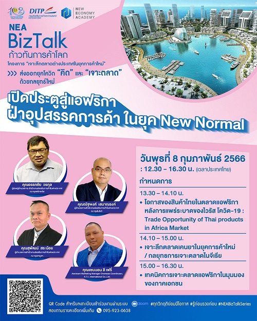 2070 NEA BizTalk