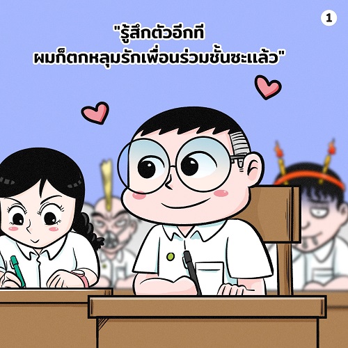 2231 AIS ขายหัวเราะ 02