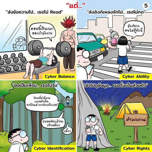 2231 AIS ขายหัวเราะ 03