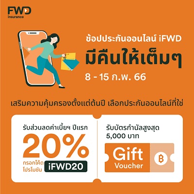 2267 FWD ShopDee