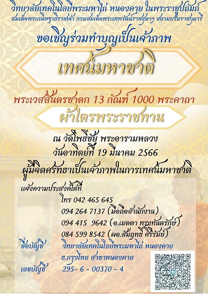 2297 Mahatai