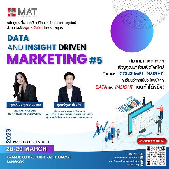 2517 MAT DataInsight5