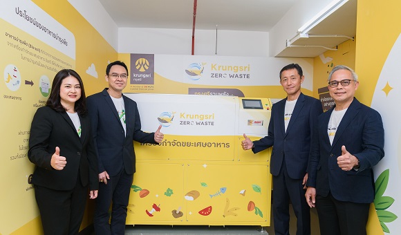 2619 Krungsri Zero Waste