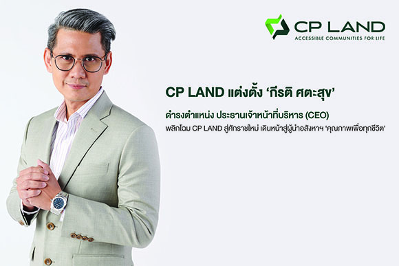 31006 CPLAND Kirati