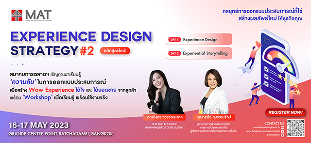 31072 MAT ExperienceDesign2