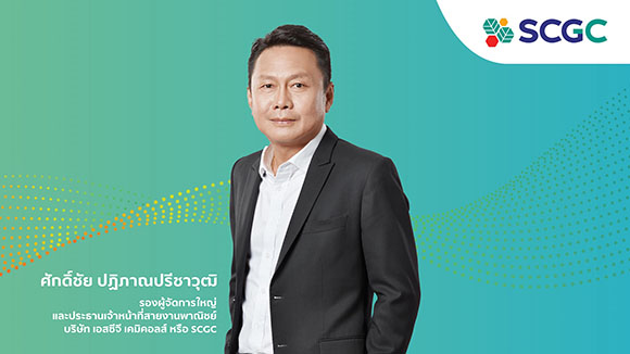 31152 SCGC Sakchai