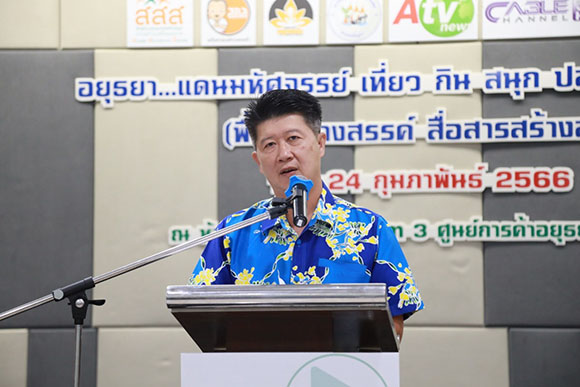 3120 กกชัย รองผู้ว่าฯอยุธยา