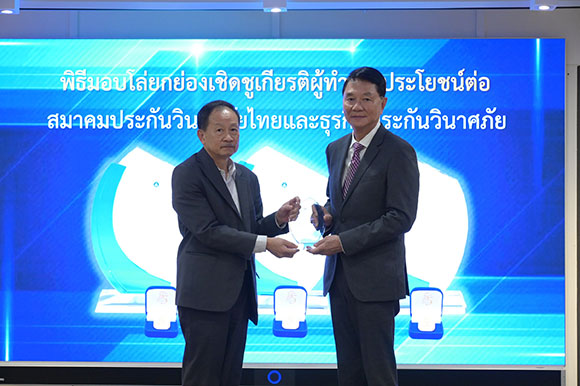 31225 TGIA ประมวล จันทร์ชีวะ