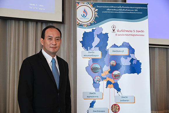 กรมโรงงานอุตสาหกรรม ระดมความเห็นแนวทางพัฒนาเขตประกอบการอุตสาหกรรมเป้าหมาย ชี้เตรียมพร้อมสำหรับลงทุนหลังเศรษฐกิจฟื้นตัว