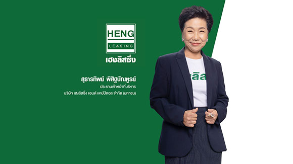 3244 HENG Sutharntip