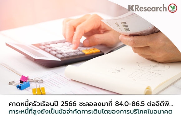 3328 KR Household Debt