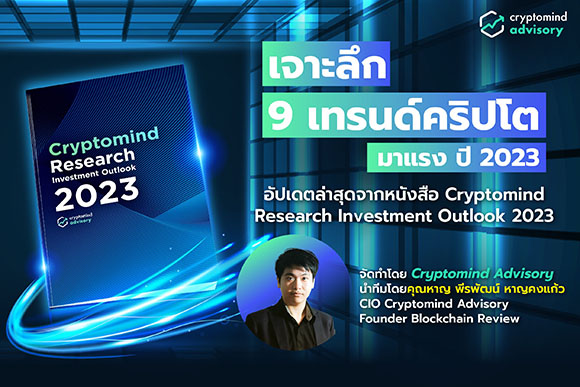 3398 Crytomind 01