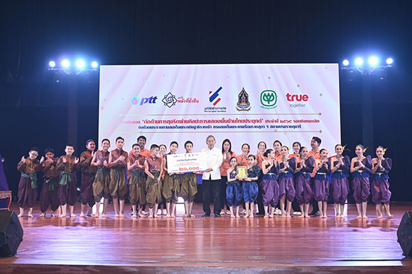 3413 มูลนิธิต่อต้านทุจริต 04