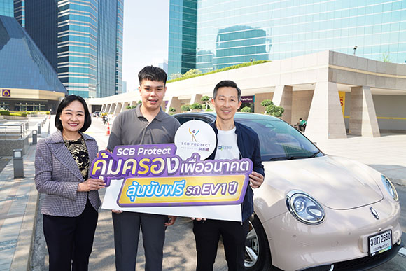 ไทยพาณิชย์ โพรเทค และ อีวี มี พลัส ส่งมอบรางวัลใหญ่ ขับฟรีรถ EV 1 ปี จากแคมเปญ ‘SCB Protect คุ้มครองเพื่ออนาคต’