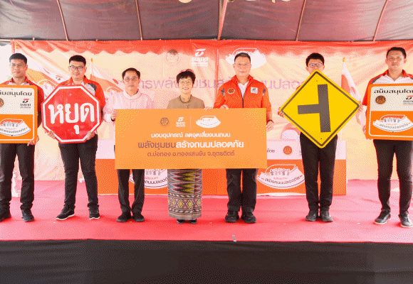 ธนชาตประกันภัย ร่วมกับ จังหวัดอุตรดิตถ์ เพิ่มความปลอดภัยเส้นทางสายหลัก พื้นที่ชุมชน ‘บ่อทอง’ ลุยแก้จุดเสี่ยงอุบัติเหตุทางแยกหน้าโรงเรียน-ถนนเลียบคลอง