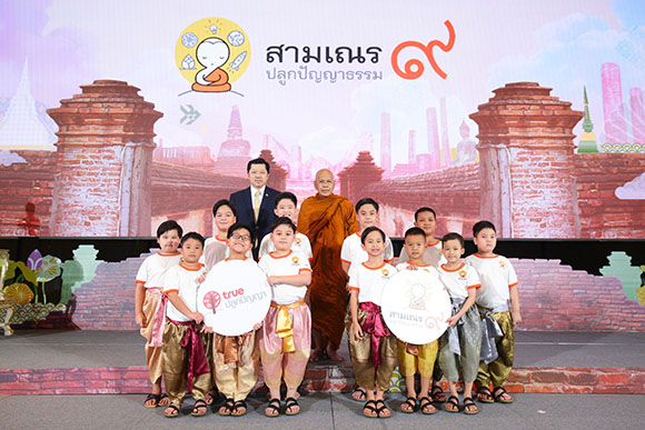 ก้าวสู่ปีที่ 9 ไปด้วยกัน กับ ‘สามเณรปลูกปัญญาธรรม’ ปี 9 เครือซีพีและทรู คอร์ปอเรชั่น สานต่อเรียลลิตี้ธรรมะ กับการเดินทางครั้งใหม่ของ 12 เยาวชน ร่วมสืบทอดมรดกธรรม ในเมืองมรดกโลก ณ วัดมเหยงคณ์ อยุธยา