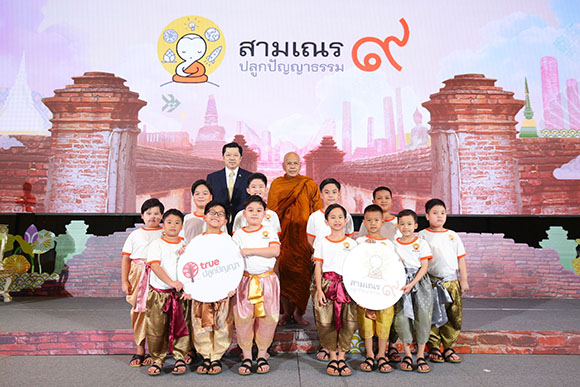 3996 สามเณรปลูกปัญญาธรรมปี9 01