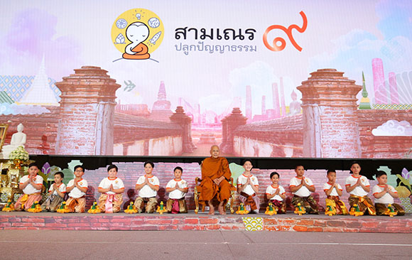 3996 สามเณรปลูกปัญญาธรรมปี9 02