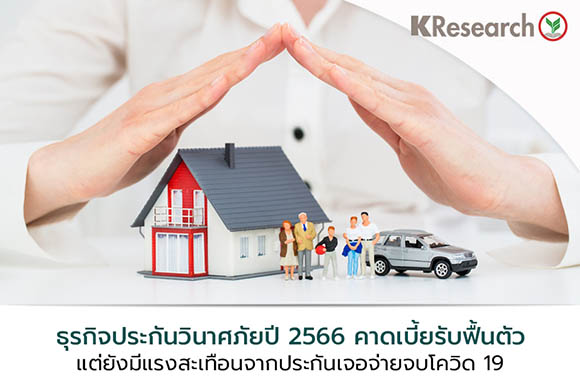 4105 KR Non Life Insurance