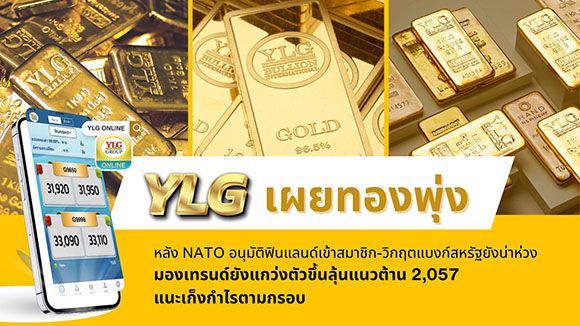 4240 YLG