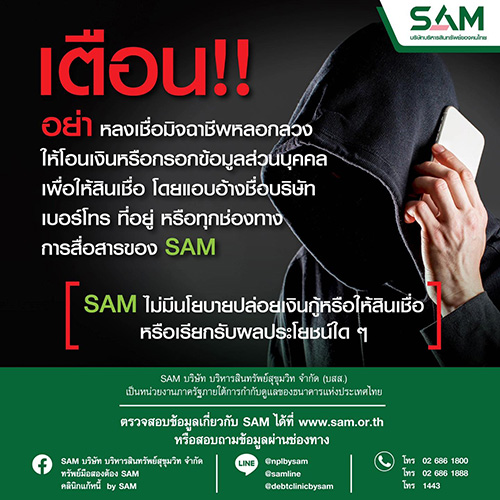 4319 SAM