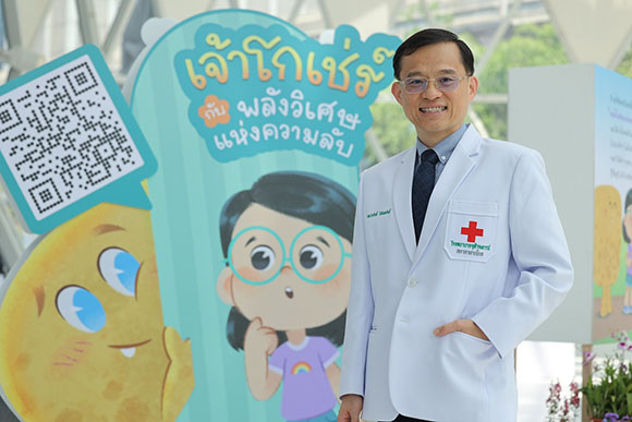 4364 CU ศนพ วรศักดิ์