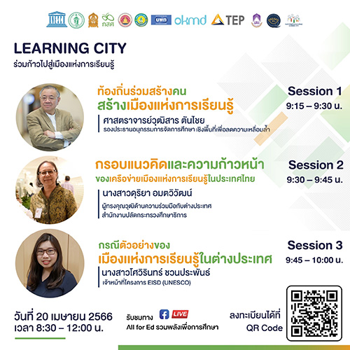 4410 LearningCity 02