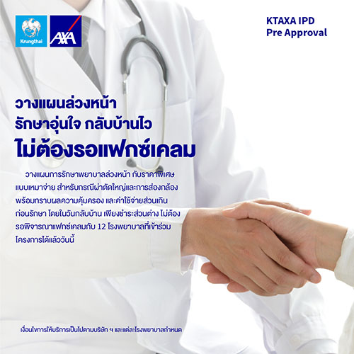 4612 KTAXA IPD